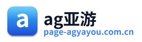 ag亚游